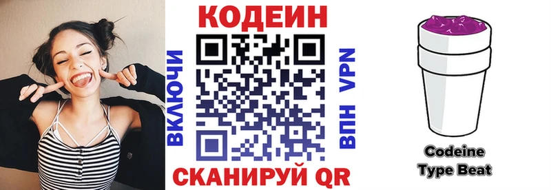 кракен tor  Катав-Ивановск  Кодеин Purple Drank 
