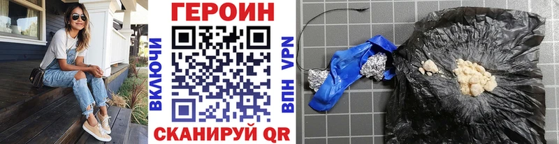 Героин VHQ  мега маркетплейс  Катав-Ивановск 