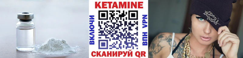 закладка  Катав-Ивановск  Кетамин ketamine 
