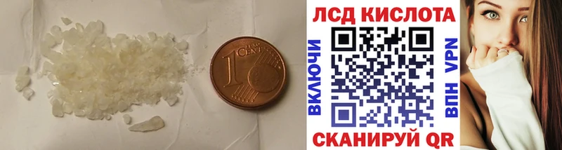 ЛСД экстази кислота  Катав-Ивановск 