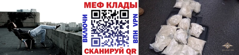Меф кристаллы  Катав-Ивановск 
