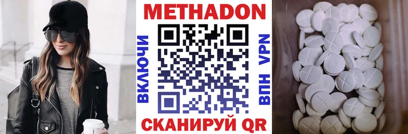 сколько стоит  Катав-Ивановск  МЕТАДОН белоснежный 
